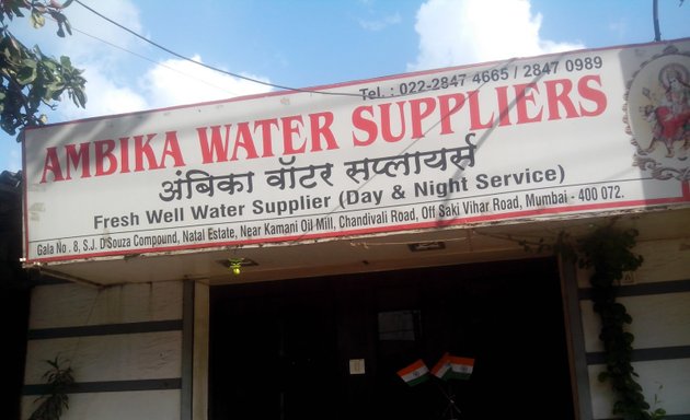 Photo of Ambika Water Supplies