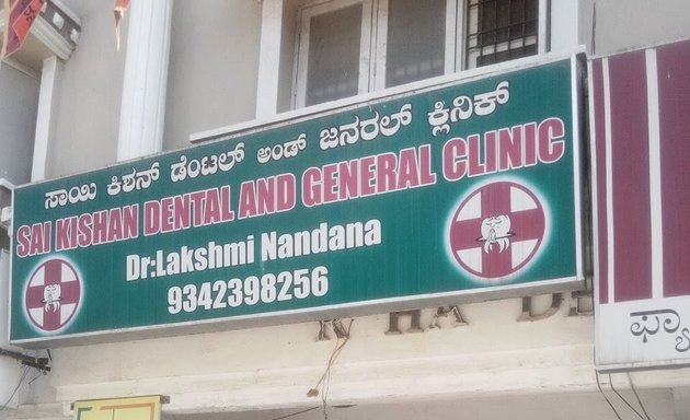 Photo of Sai Kishan Dental & General Clinic