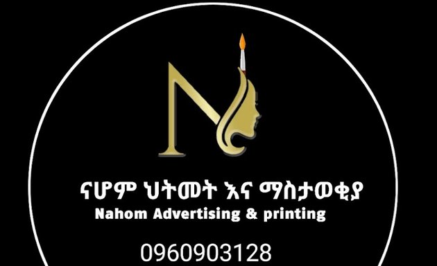 Photo of Nahom Advertising & printing