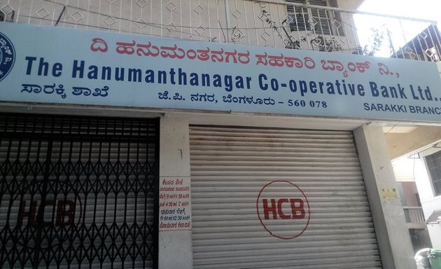 Photo of The Hanumanthanagar Co-operative Bank Limited - Sarakki Branch