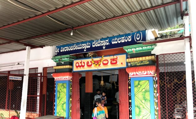 Photo of Sri VeerAnjaneya Swamy Temple