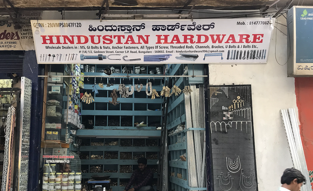 Photo of Hindustan Hardware