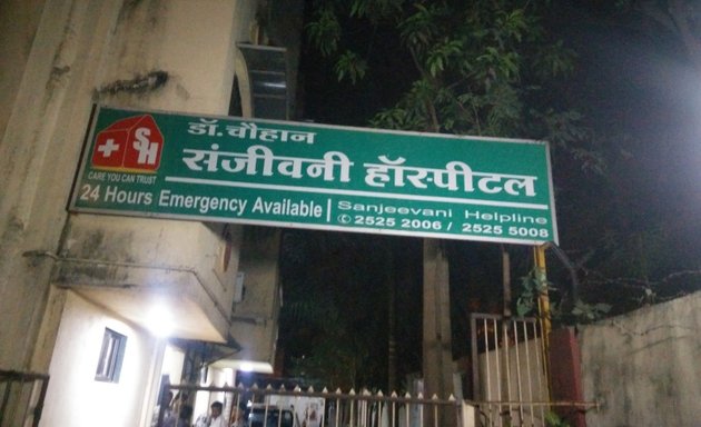 Photo of Sanjeevani Hospital