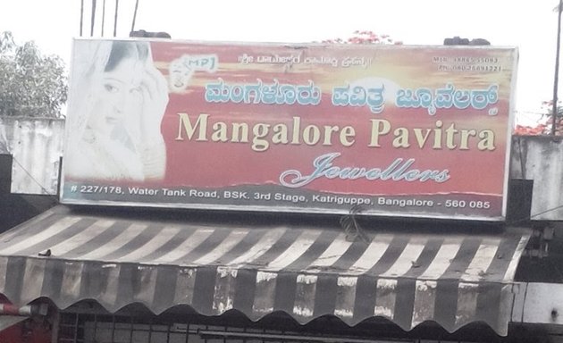Photo of Mangalore Pavitra Jewellers