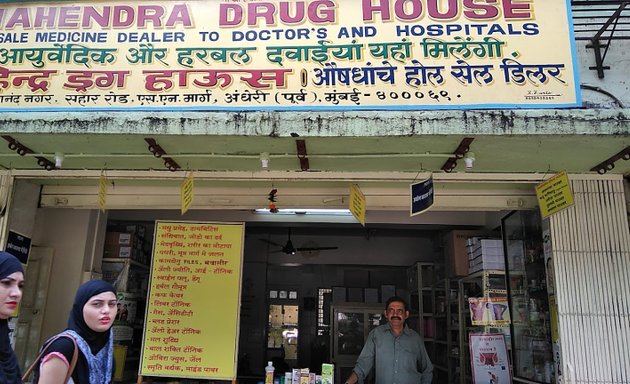 Photo of Mahendra Drug House