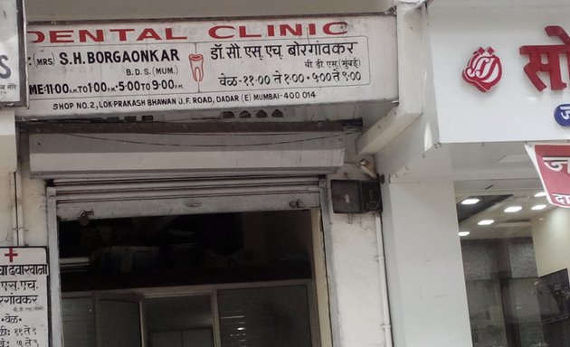 Photo of Dr.S.H. Borgaonkar - Dental Clinic