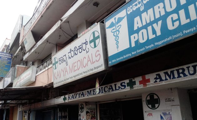 Photo of Kavya Medicals