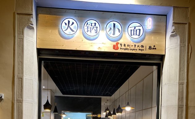Foto de 流口水重庆火锅小面 Restaurante Liukoushui Hotpot Fideo