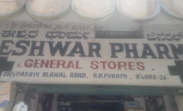 Photo of Eshwar Pharma And General Store