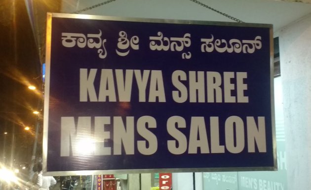Photo of Kavya Shree Mens Salon