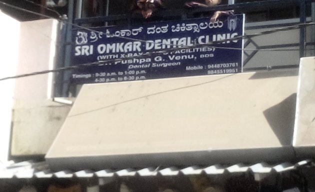 Photo of Sri Omkar Clinic