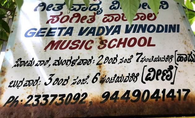 Photo of Geeta Vadya Vinodini Music School