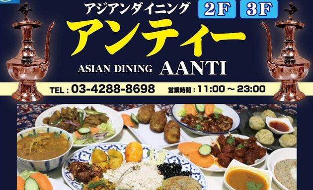 写真 Asian Dining AANTI(アジアンダイニングアンティー）神保町