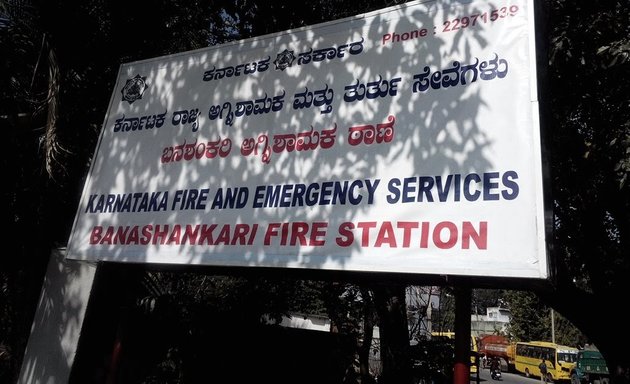 Photo of Banashankari Fire Station