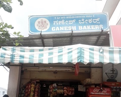 Photo of Ganesh Bakers