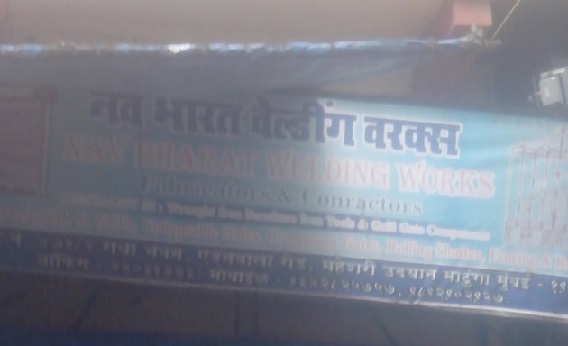 Photo of Nav Bharat Welding Works