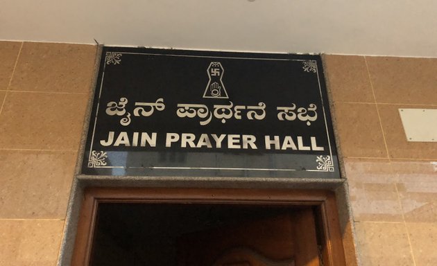 Photo of Sri Vardhaman Sthanakwasi Jain Sangh, Udayanagar, Bangalore