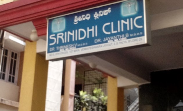 Photo of Srinidhi Clinic