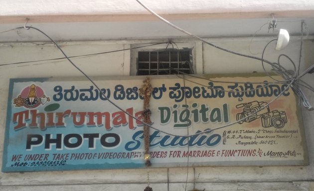 Photo of Thirumala Digital Photo Studio