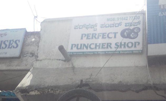 Photo of Perfect Puncher Shop