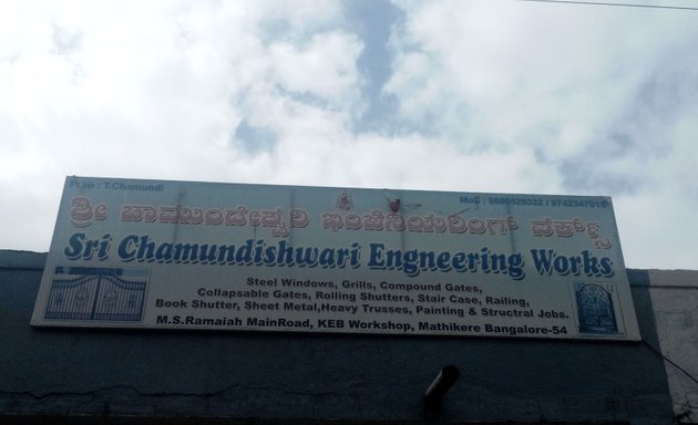 Photo of Sri Chamundeshwari Engineering