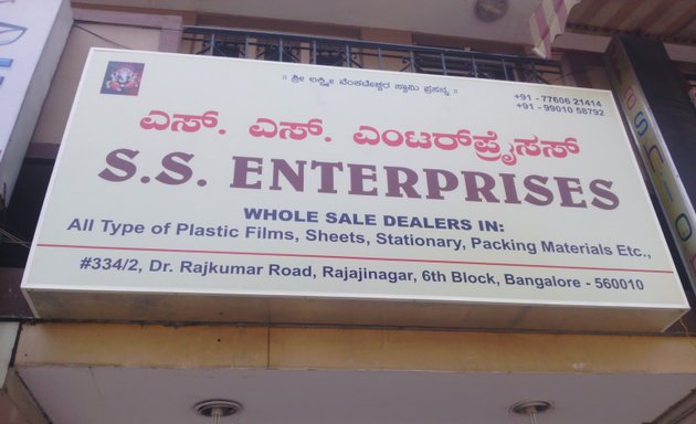 Photo of S S Enterprises