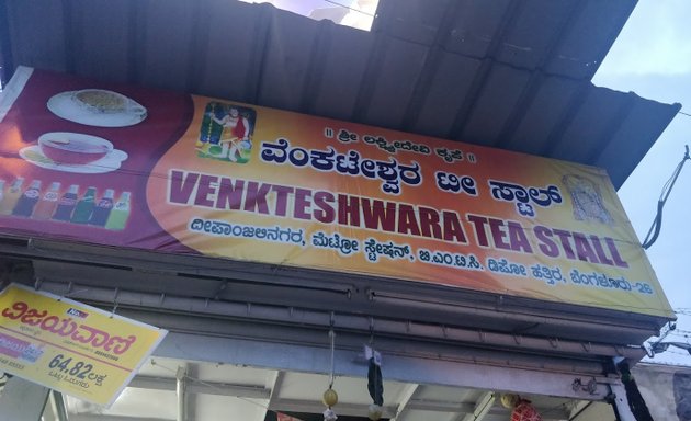 Photo of Venkateswara Tea Stall