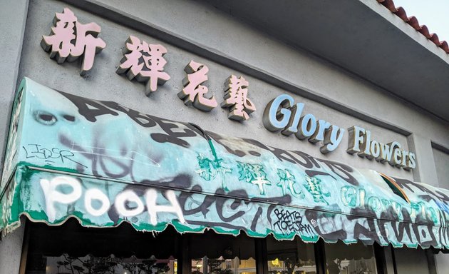 Photo of Glory Flowers & Gift Shop
