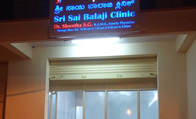 Photo of Sri Sai Balaji Clinic - Dr. Shwetha S.G