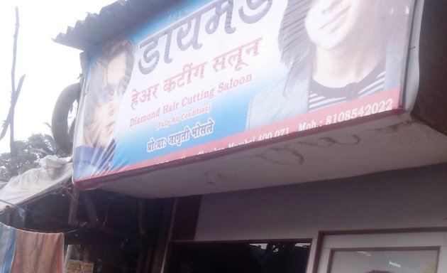 Photo of Diamond Hair Cutting Saloon