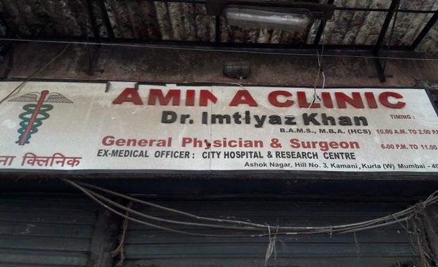 Photo of Amina Clinic