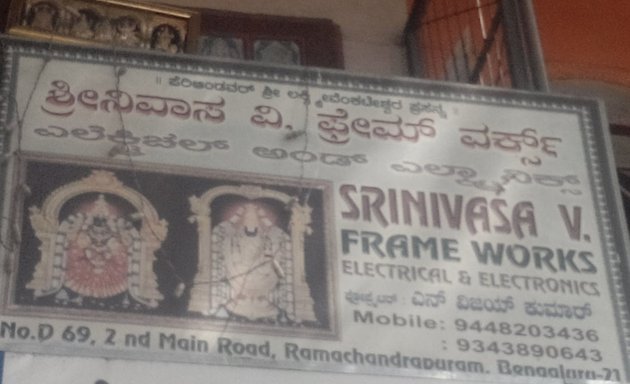 Photo of Srinivasa .V.Frame Works