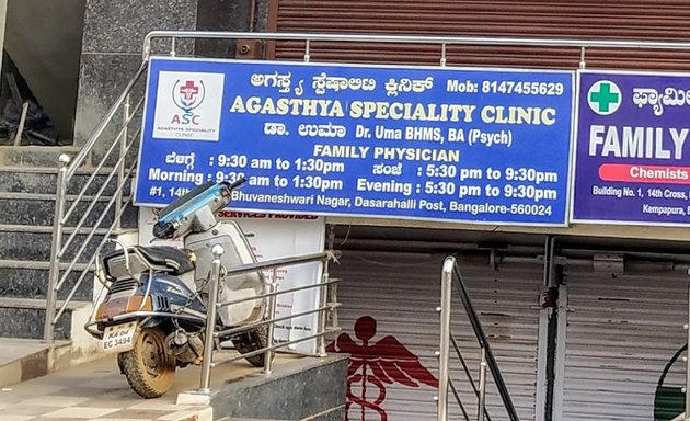 Photo of Agastya Speciality Clinic