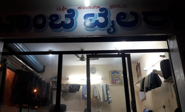 Photo of Bombay Tailors