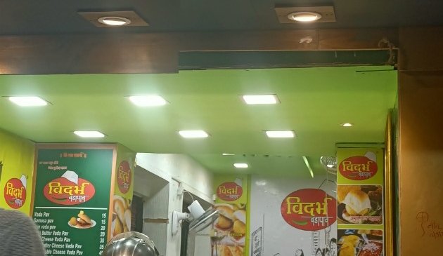 Photo of Vidarbha Vadapav