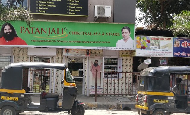 Photo of Patanjali Chikitsalaya Centre