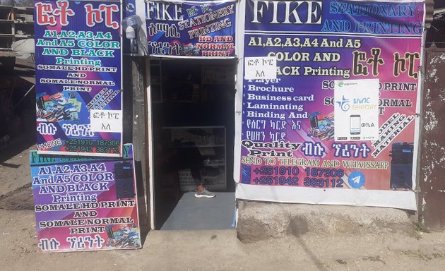 Photo of Fike printing and stationery