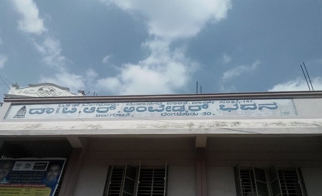 Photo of Dr. B.R. Ambedkar Bhavan