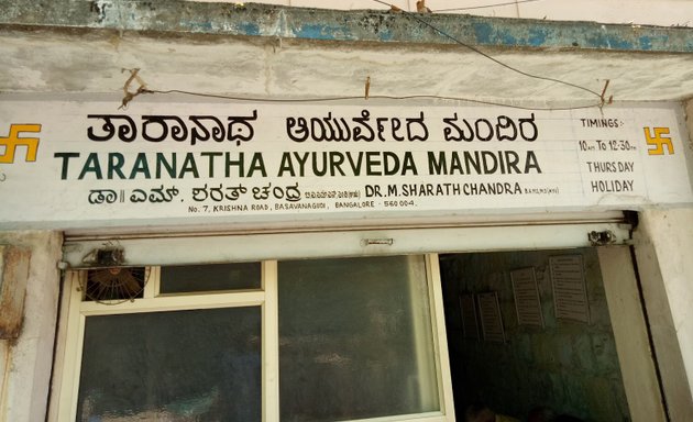 Photo of Dhanvantari Ayurvedic Clinic