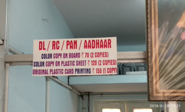 Photo of Sandeep Printers