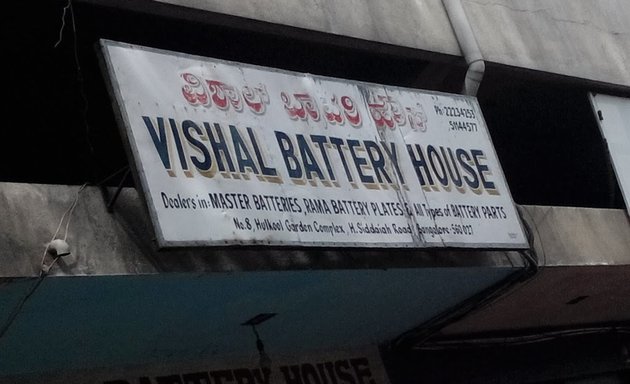 Photo of Vishal Battery House