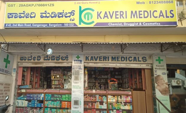 Photo of Kaveri Medicals