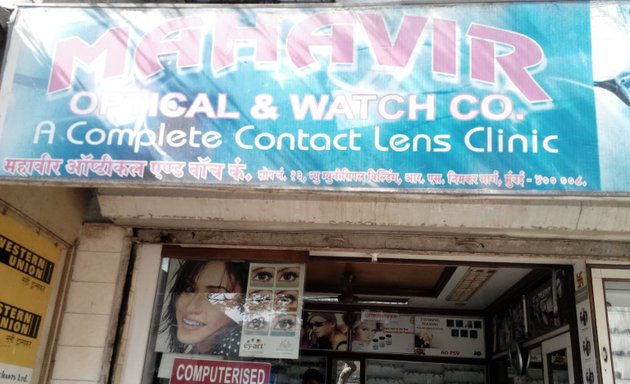 Photo of Mahavir Optical & Watch Company