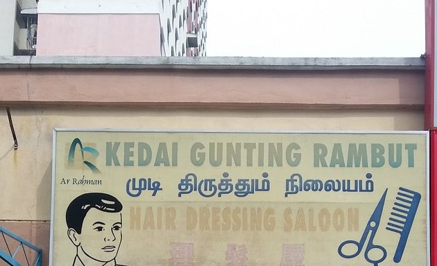 Photo of Ar Rahman Hair Dressing Salon