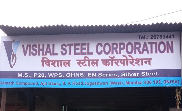 Photo of Vishal Steel Corporation