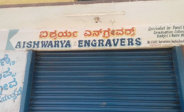 Photo of Aishwarya Engravers