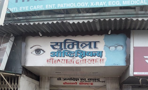 Photo of Sumitra Optician