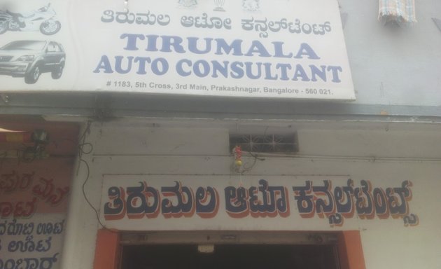 Photo of Tirumala Auto Consultant