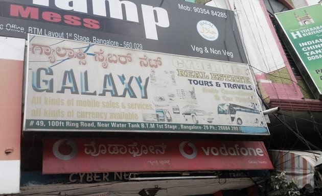 Photo of Galaxy Cyber Net