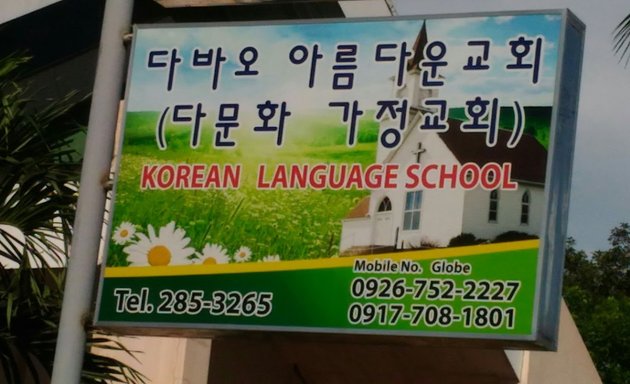 Photo of Korean Language School